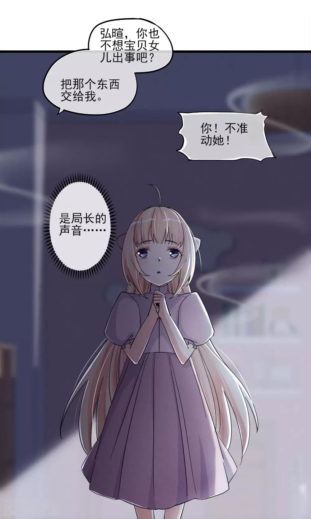 第44话 火灾-第47话