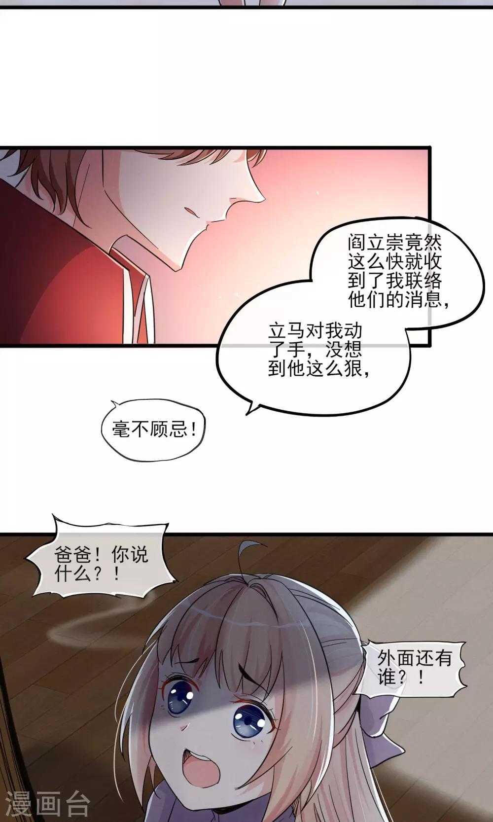 禁書攻略 - 第44話 火災 - 5