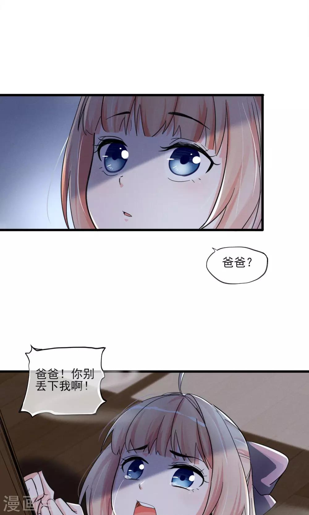 禁書攻略 - 第44話 火災 - 1