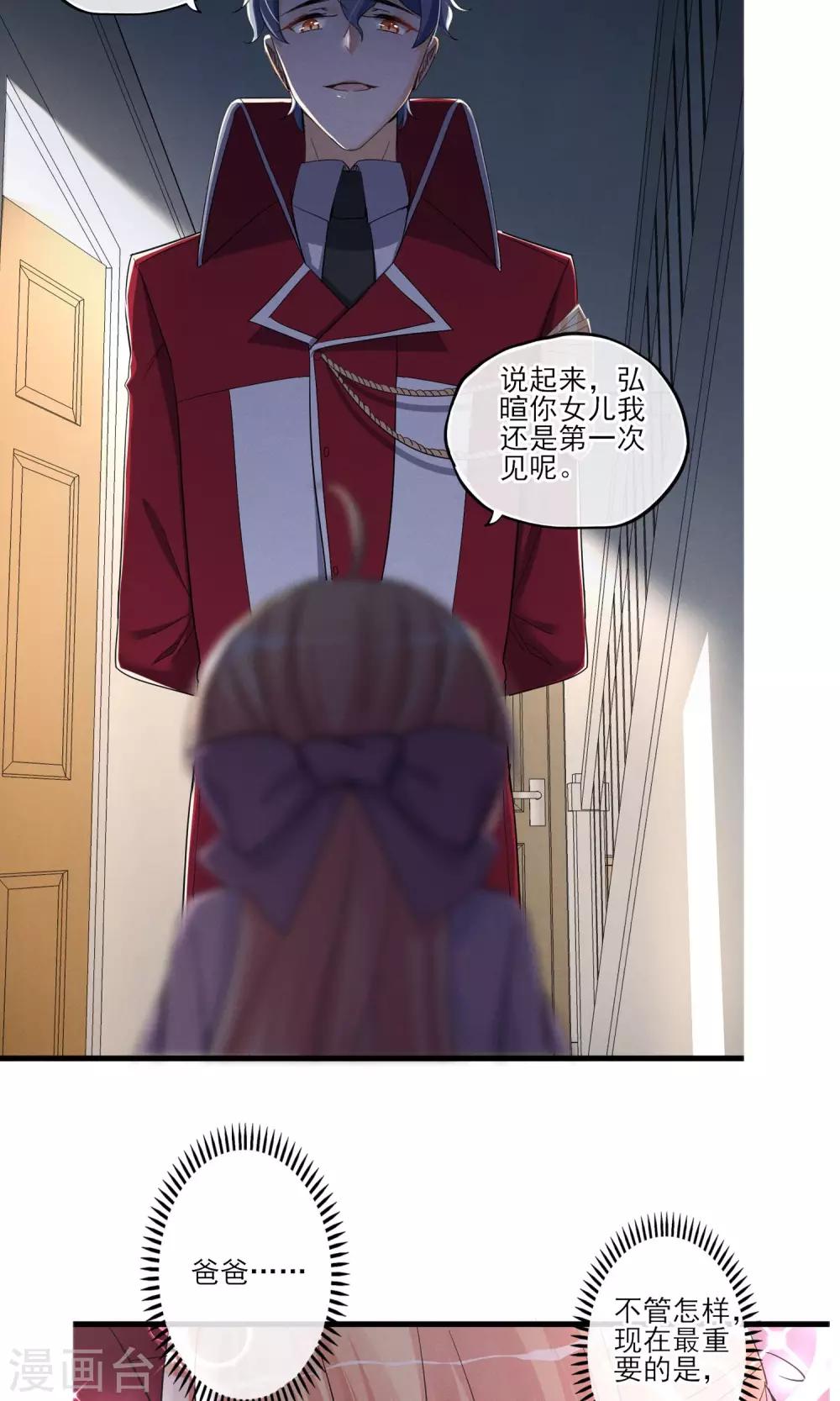 第44话 火灾-第47话