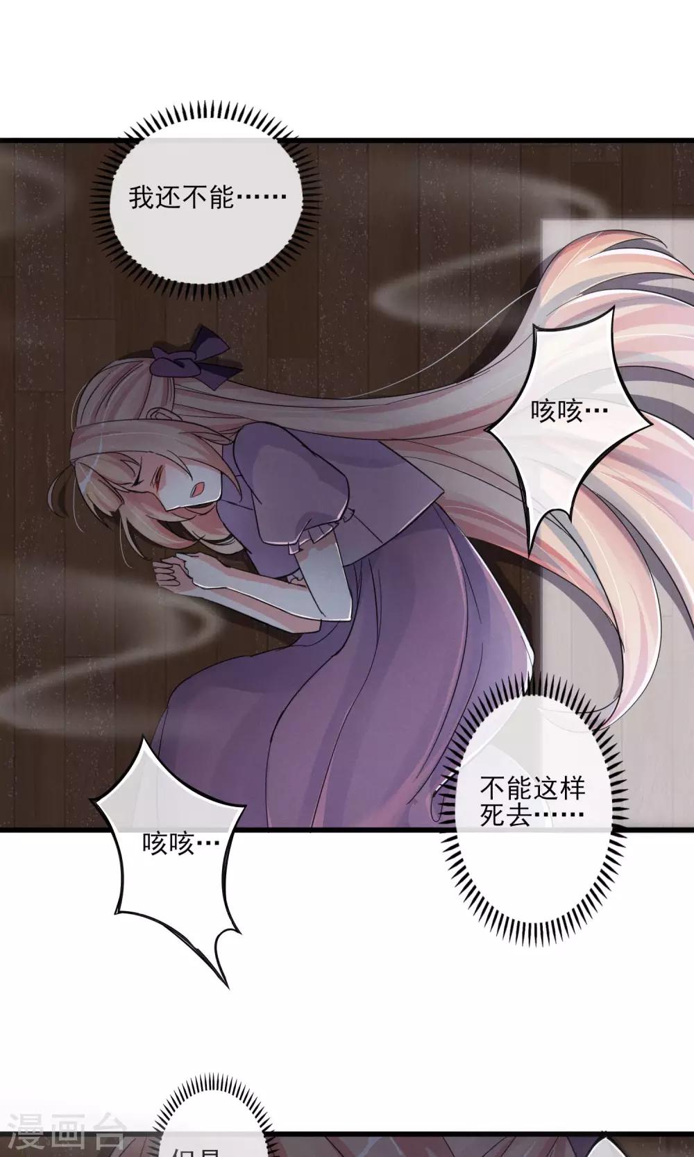 第44话 火灾-第47话