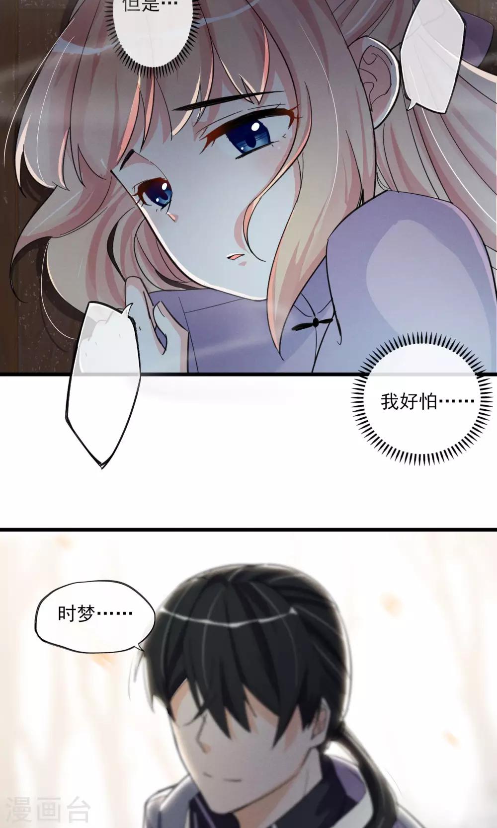 第44话 火灾-第47话