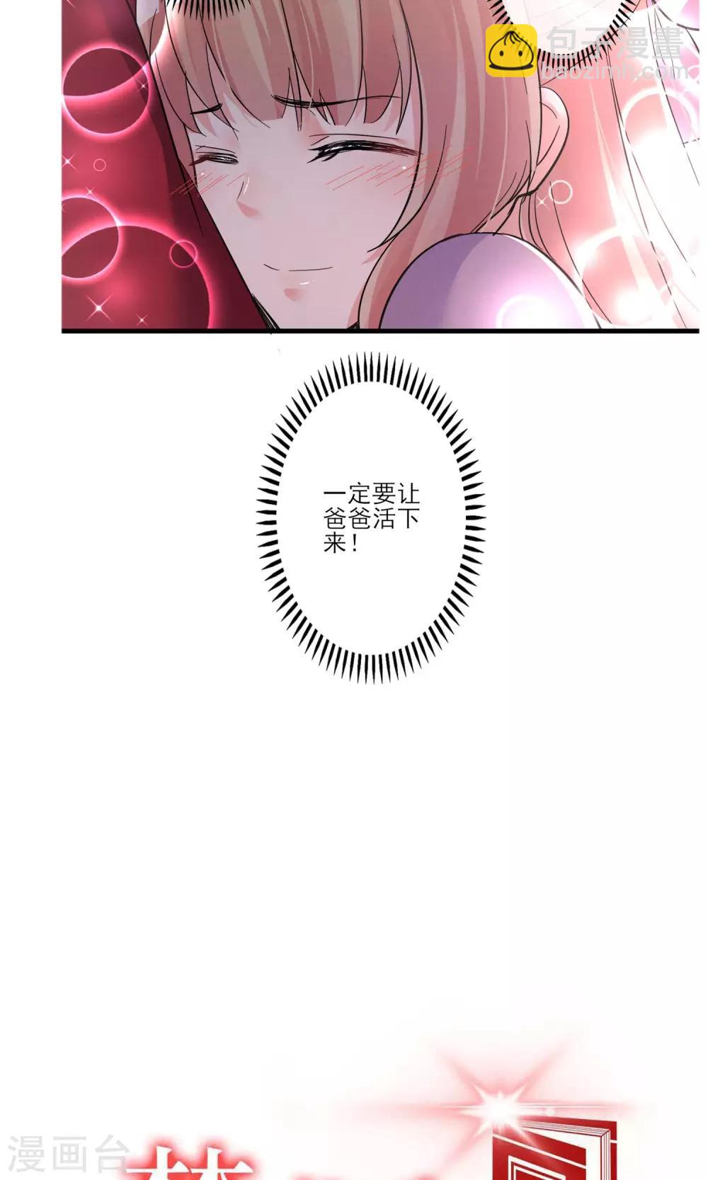 第44话 火灾-第47话