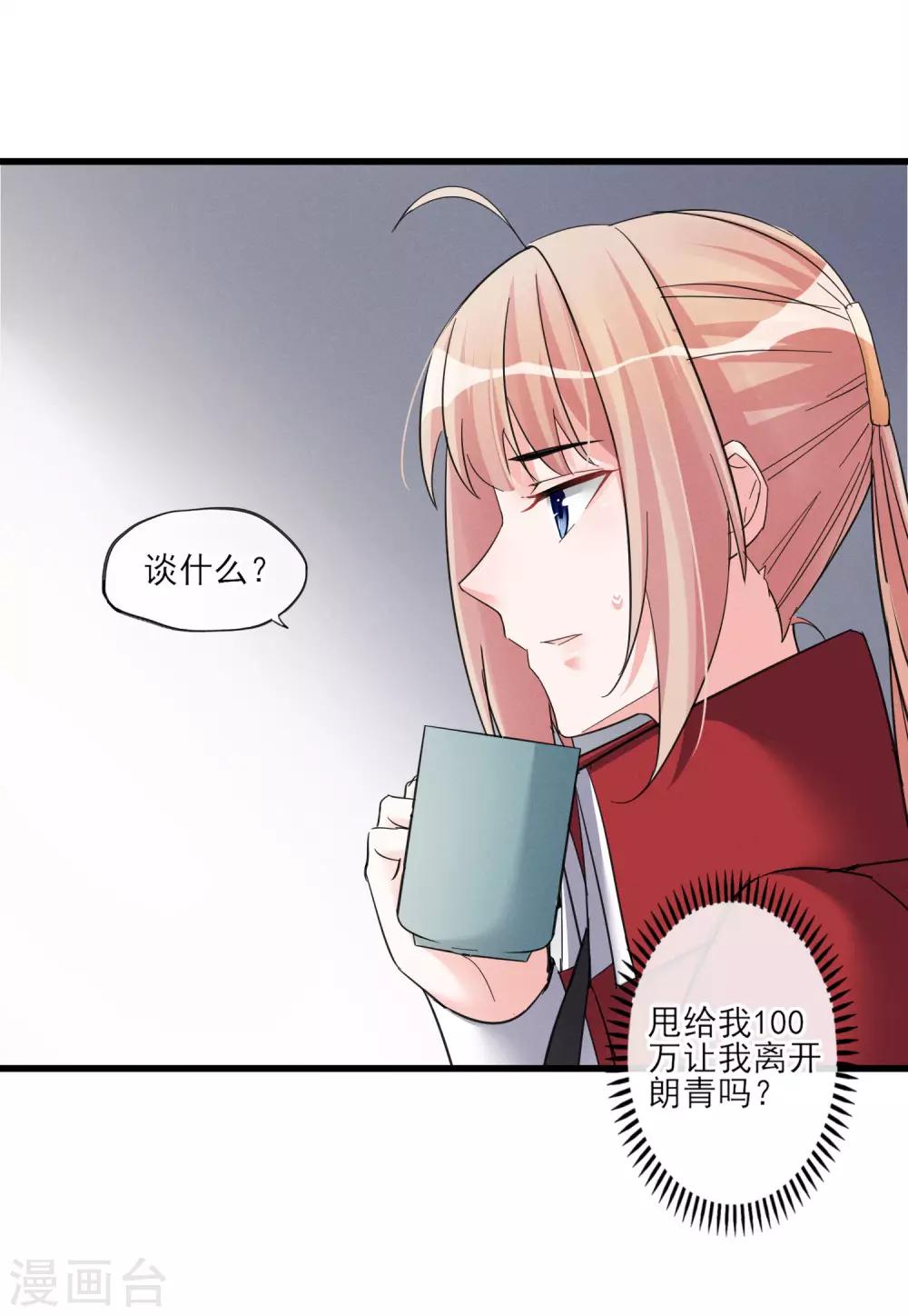 禁書攻略 - 第46話 抉擇 - 1