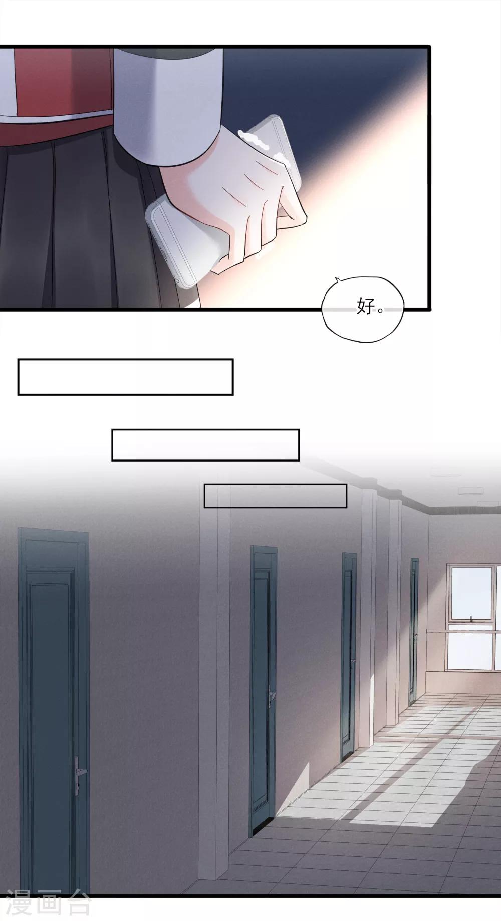 第48话 留下来-第51话