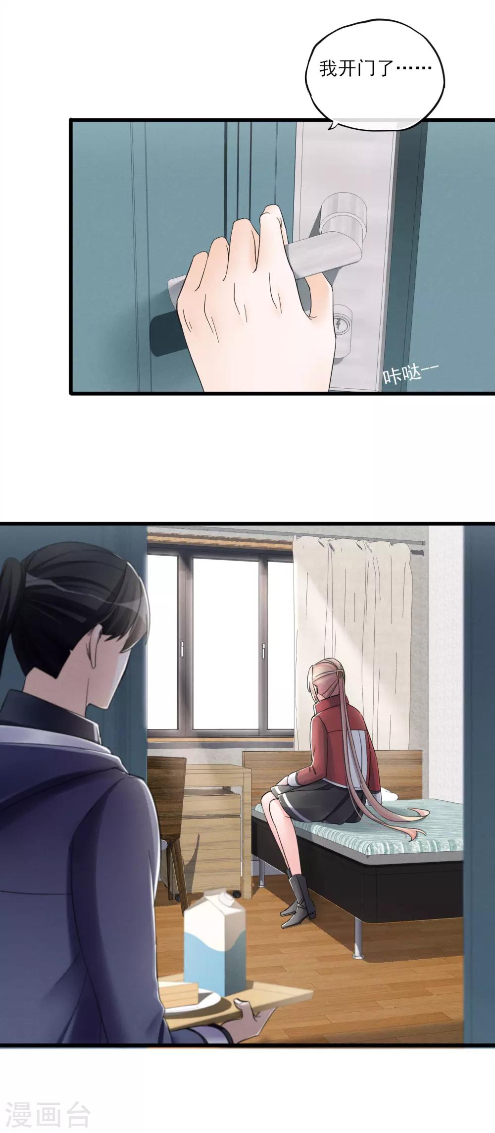 第48话 留下来-第51话