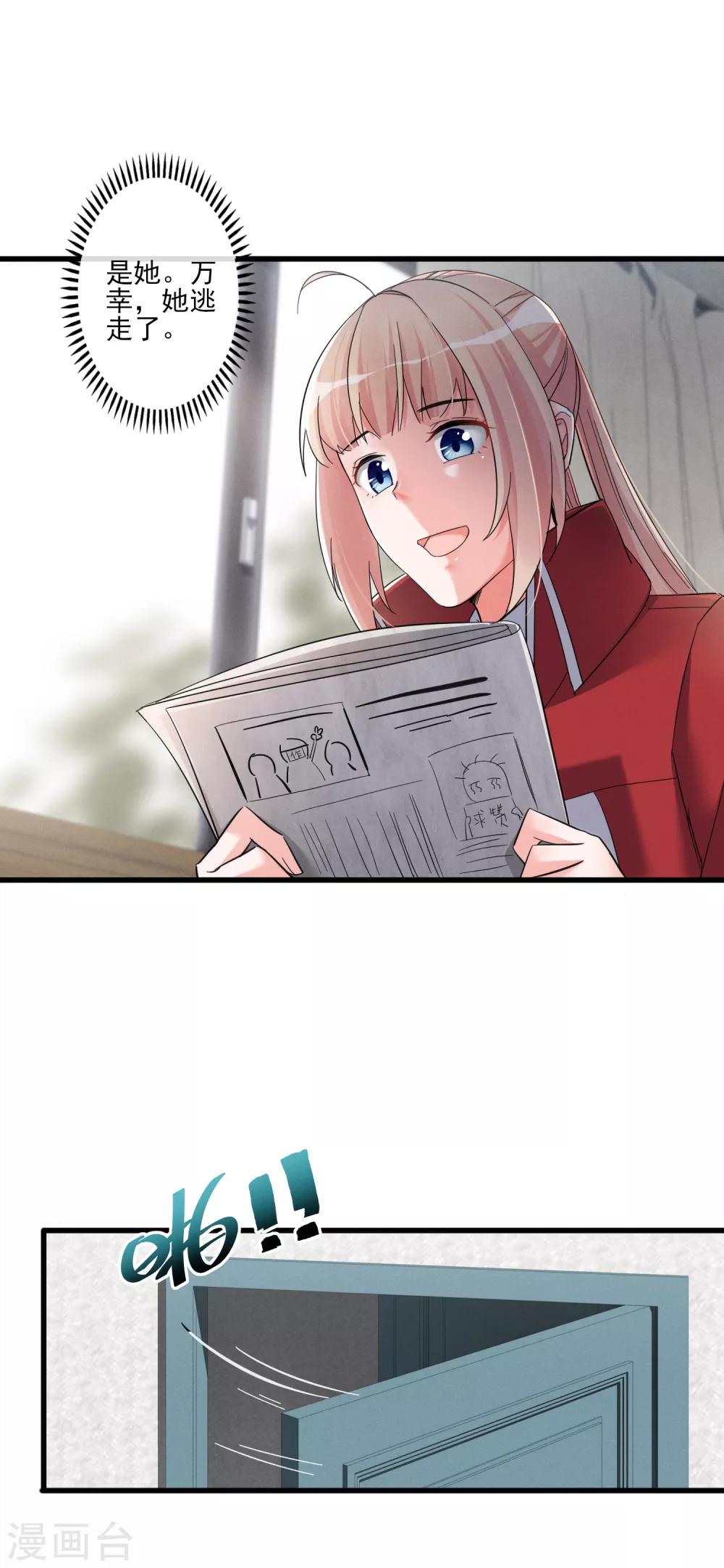 第48话 留下来-第51话