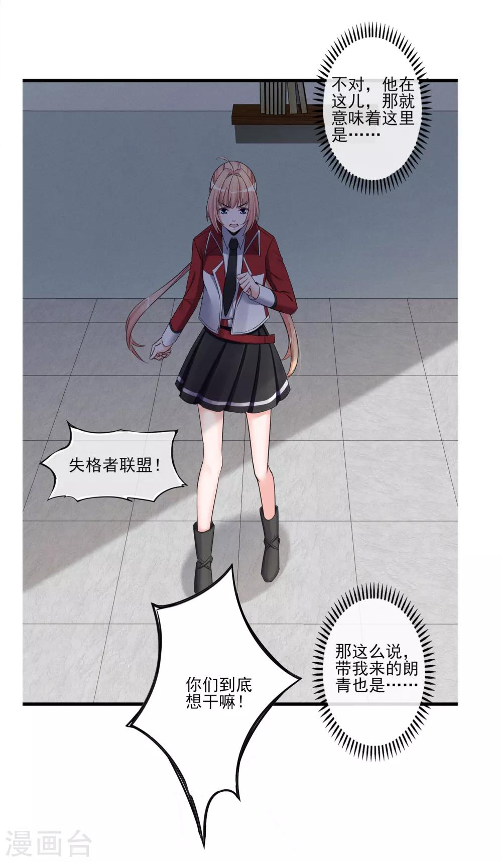 第48话 留下来-第51话