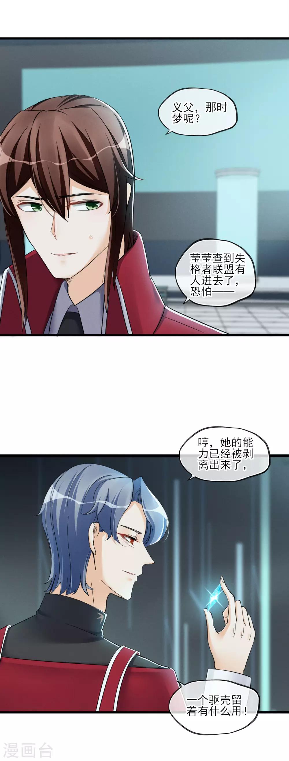 第50话 进化-第53话