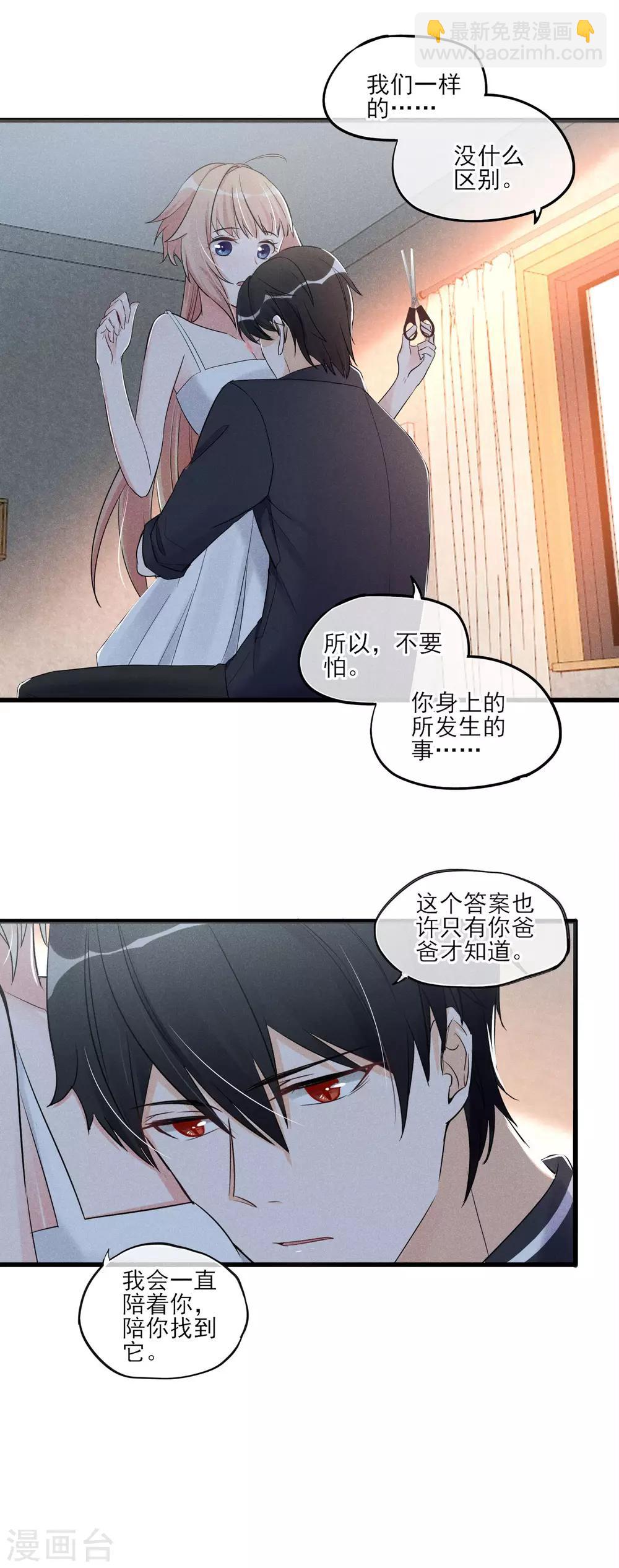 第52话 不是个东西-第55话