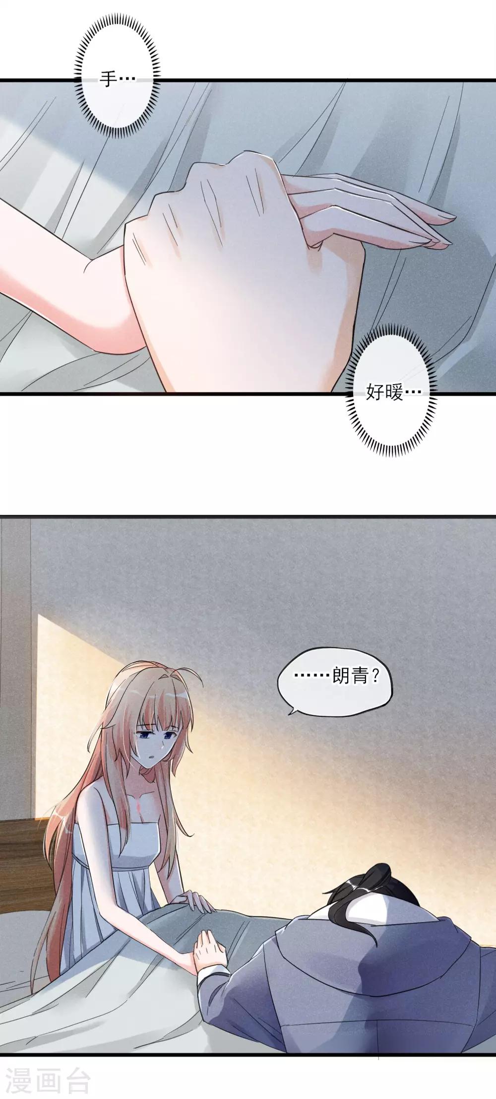 第52话 不是个东西-第55话