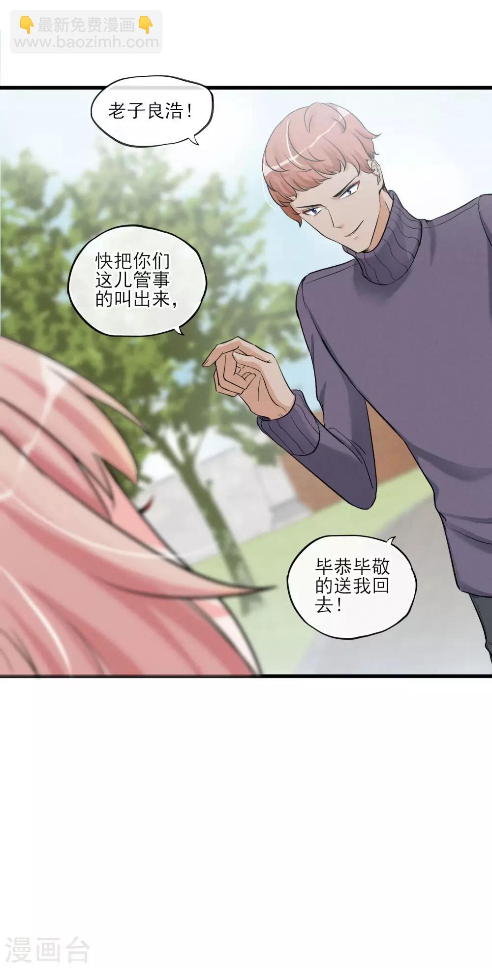 第54话 这个变化的男人-第57话