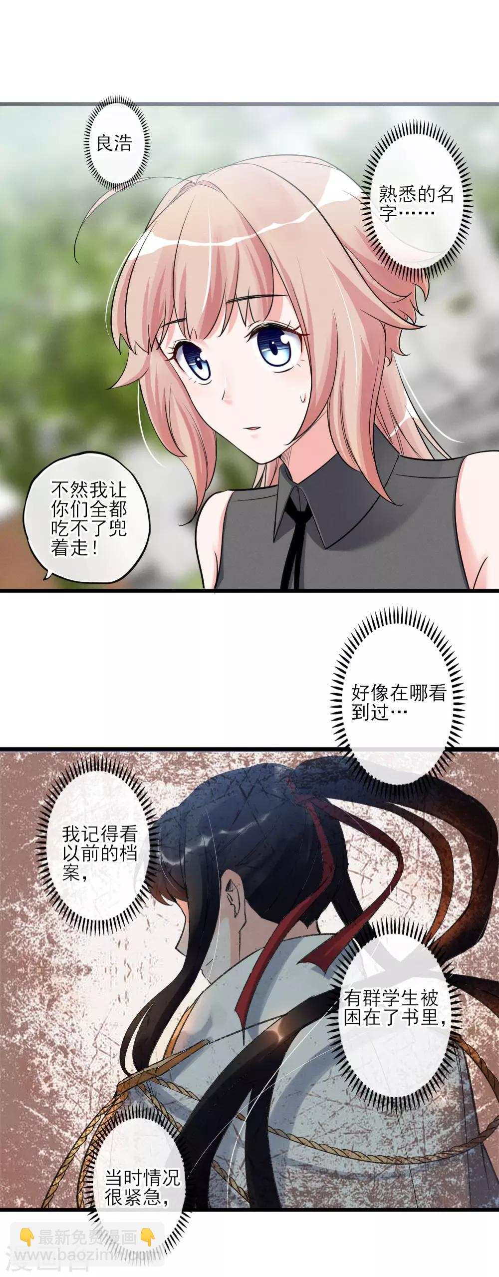 第54话 这个变化的男人-第57话