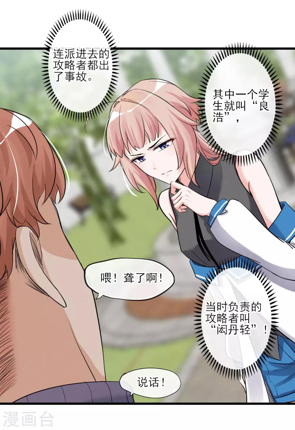 第54话 这个变化的男人-第57话