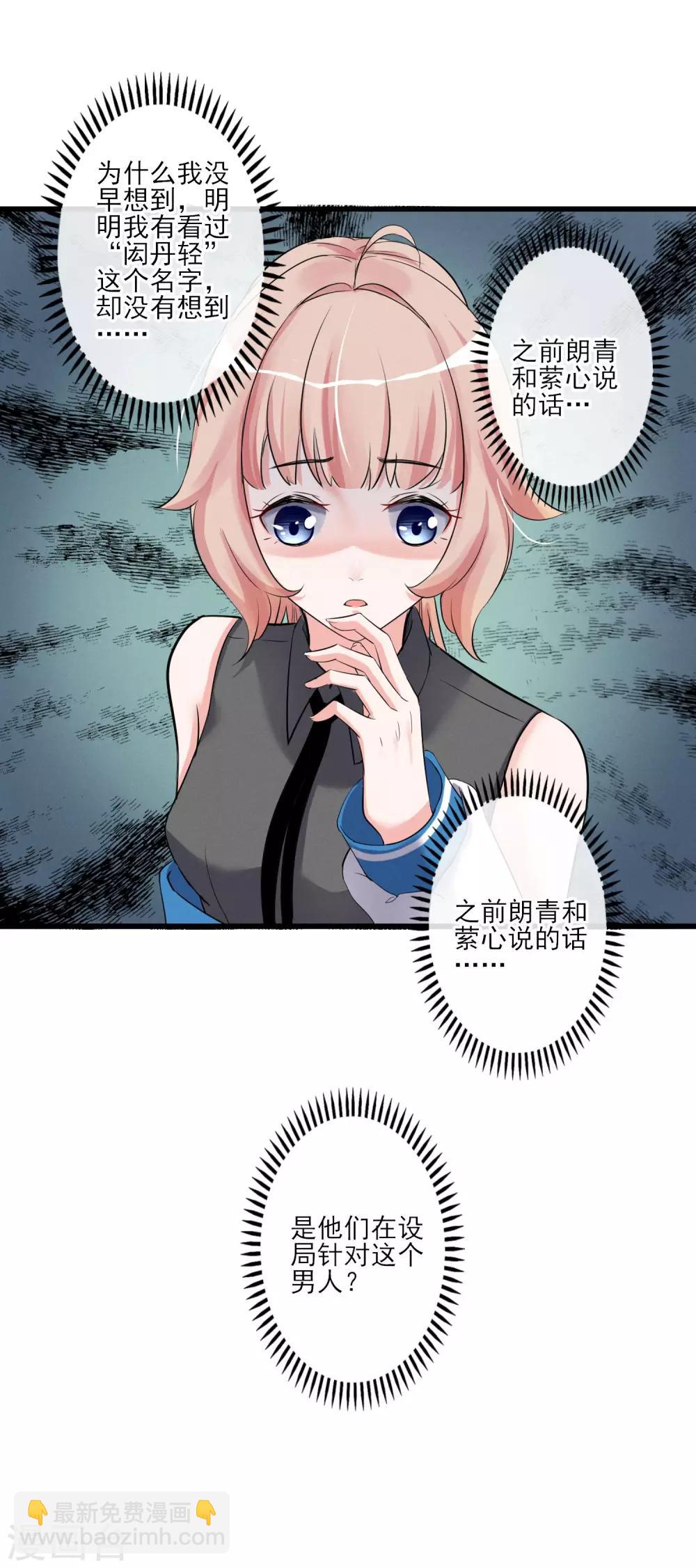 第54话 这个变化的男人-第57话