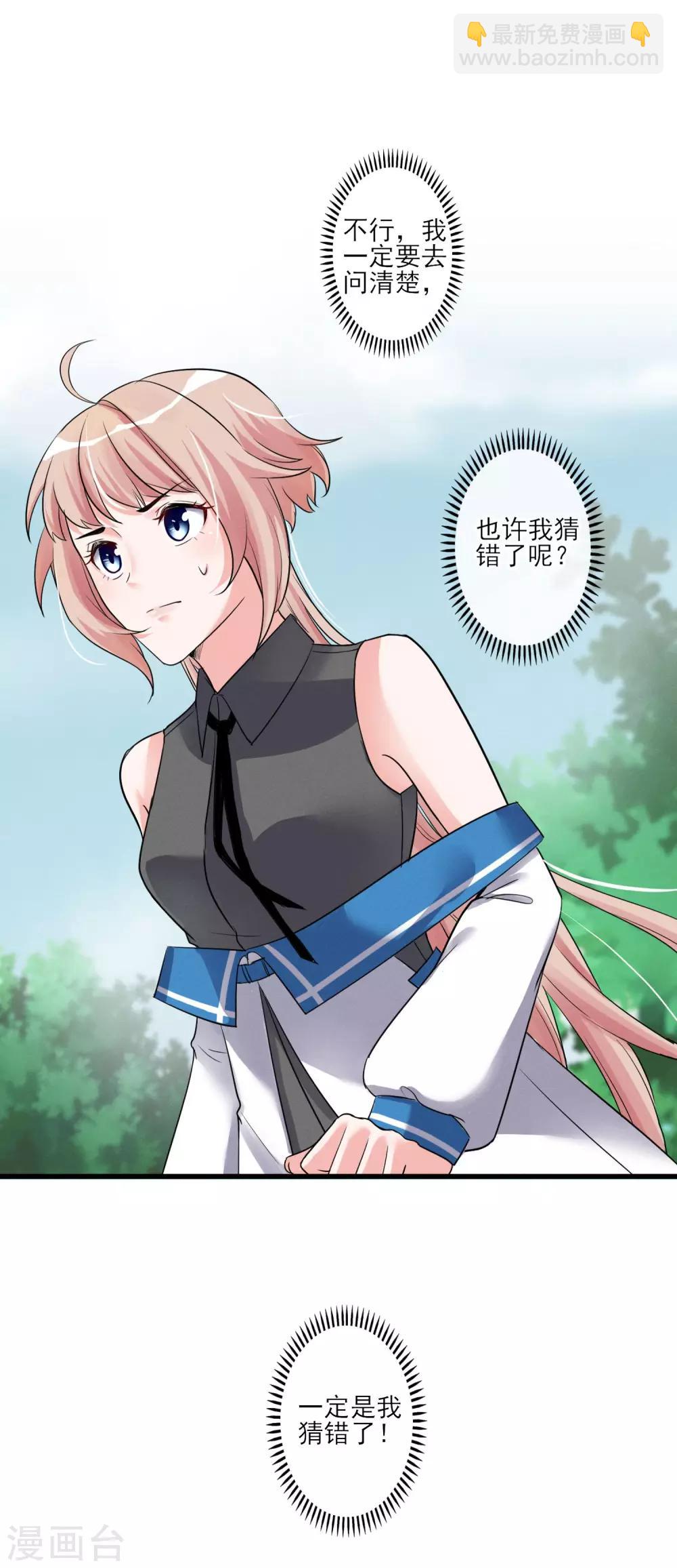 第54话 这个变化的男人-第57话