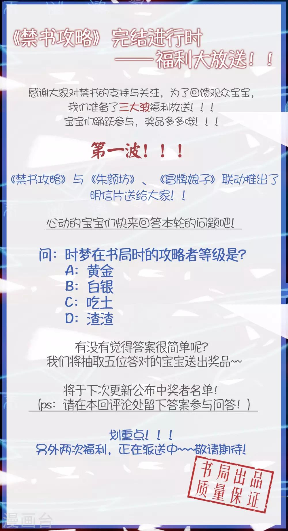 第54话 这个变化的男人-第57话