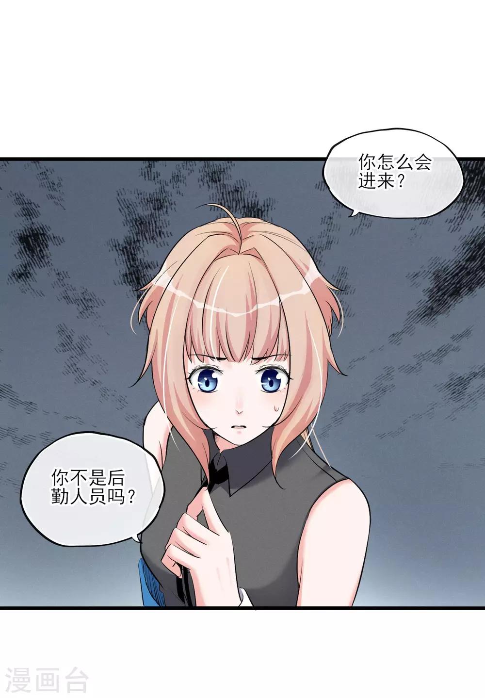 第56话 复制品而已-第59话