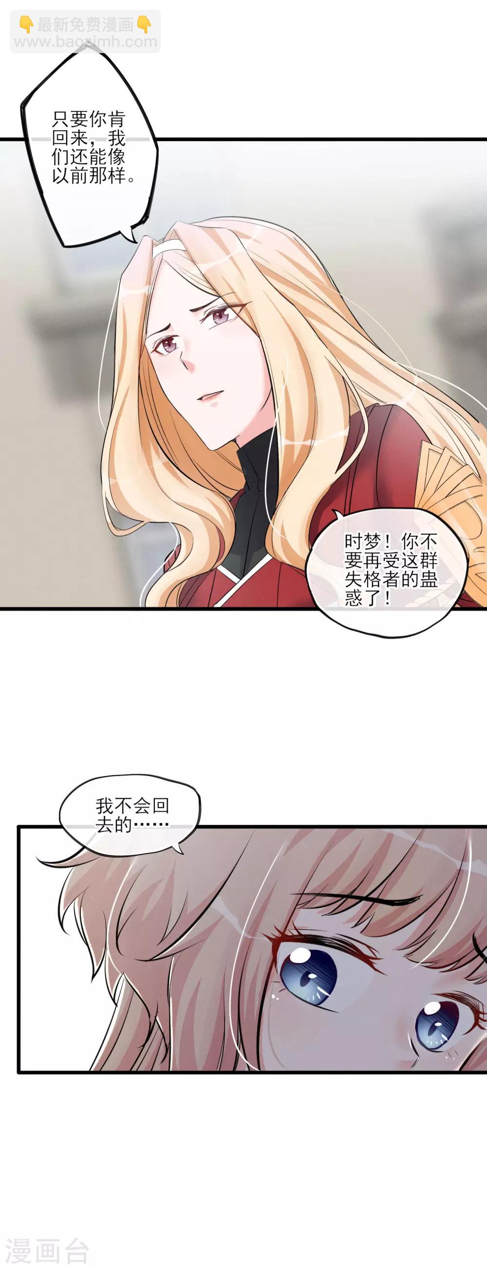 第56话 复制品而已-第59话