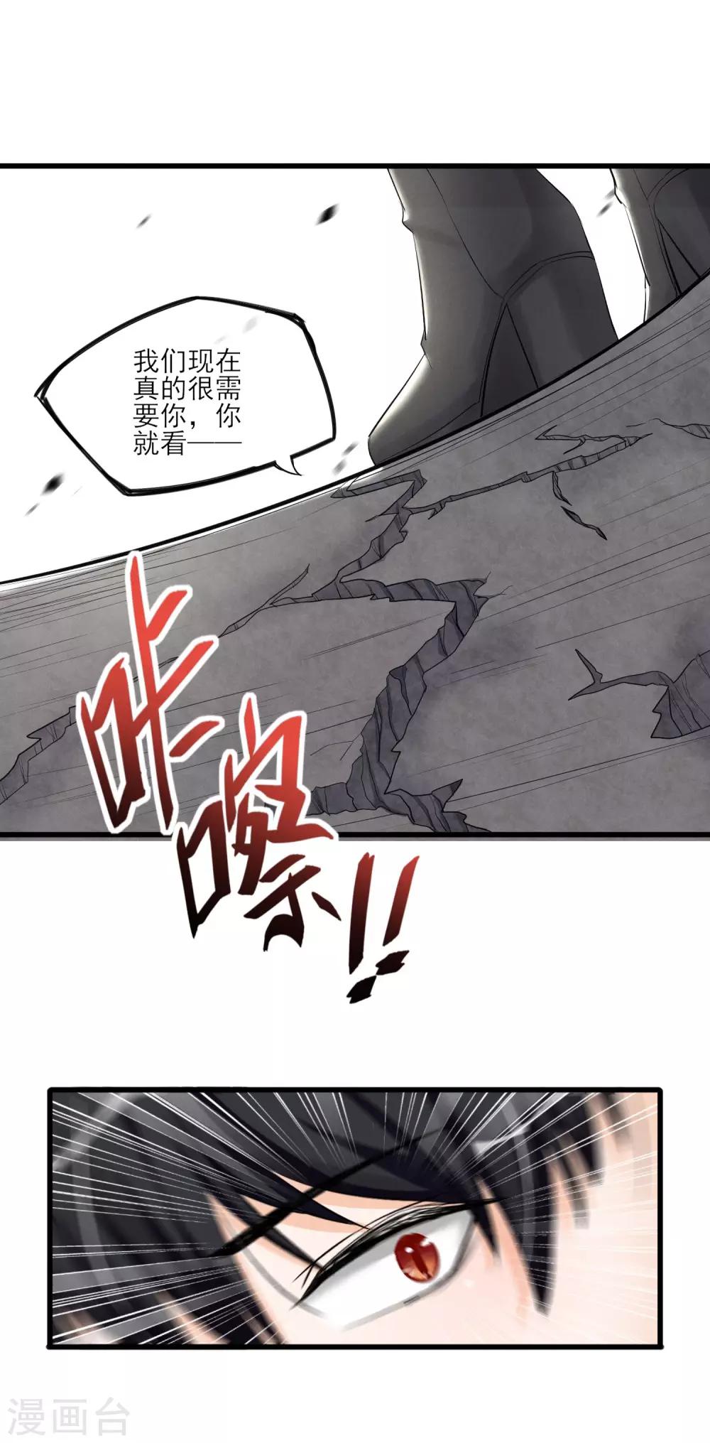 第56话 复制品而已-第59话