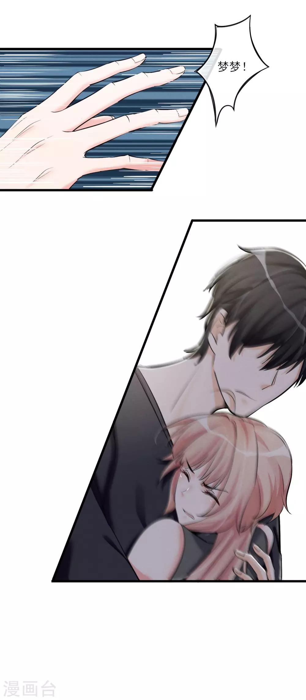 第56话 复制品而已-第59话