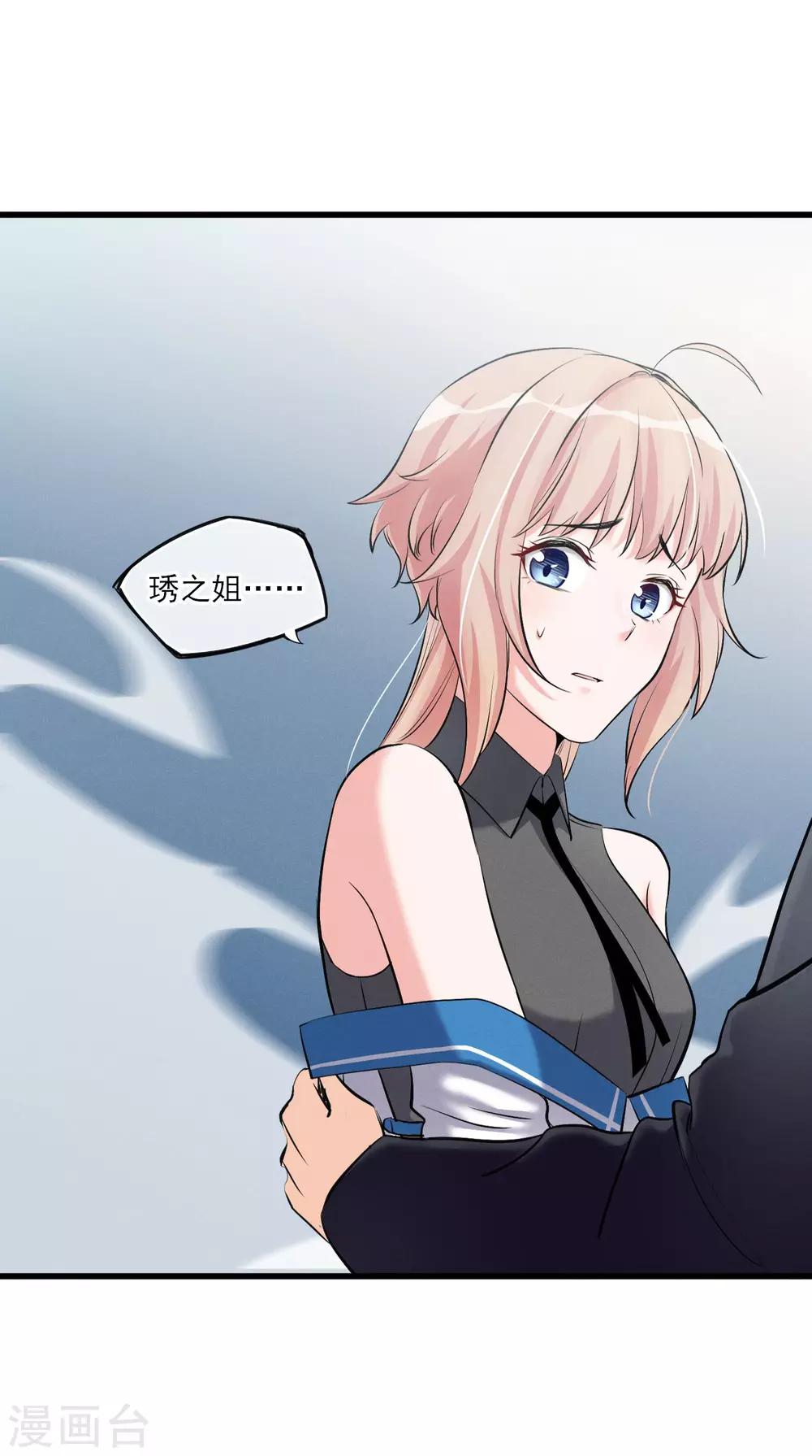 第56话 复制品而已-第59话