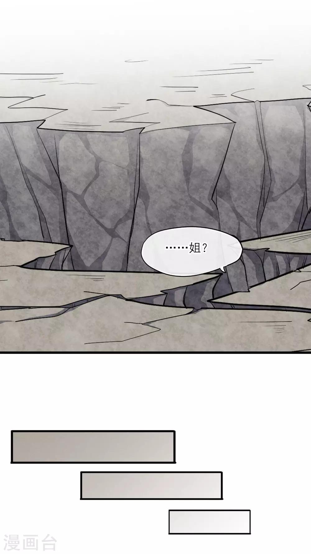 第56话 复制品而已-第59话