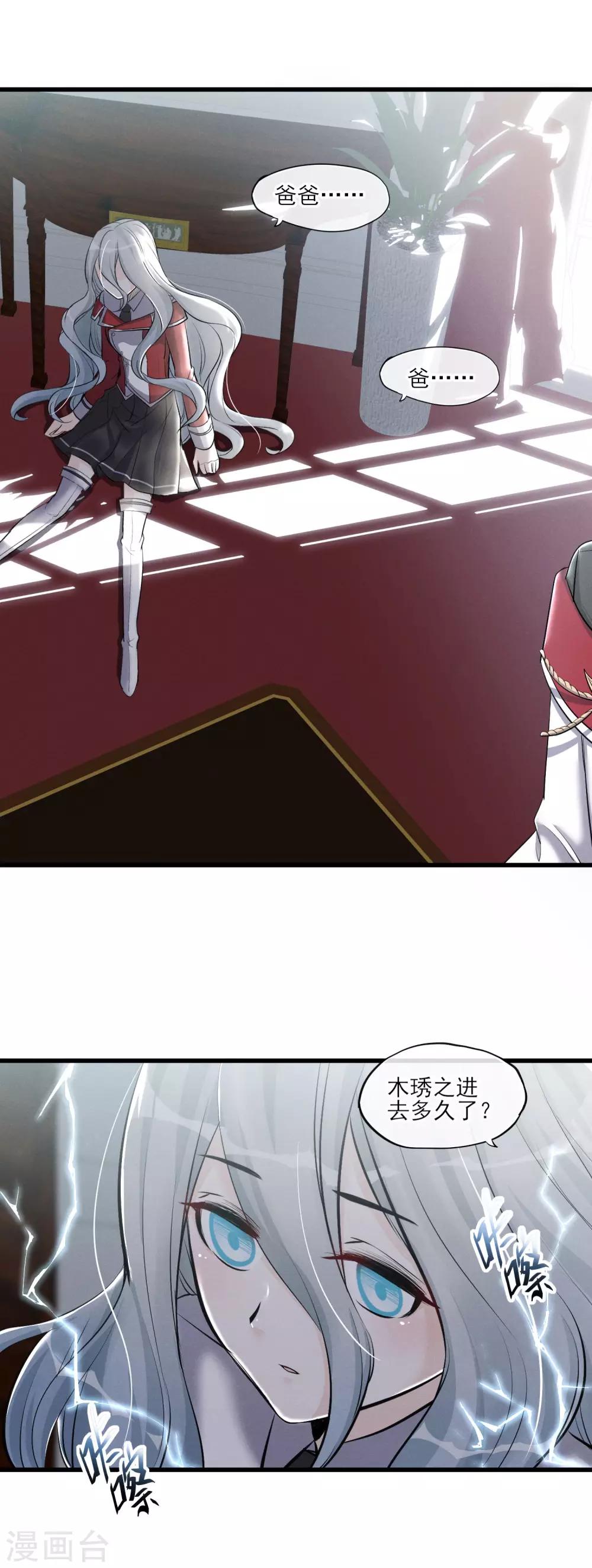 第56话 复制品而已-第59话