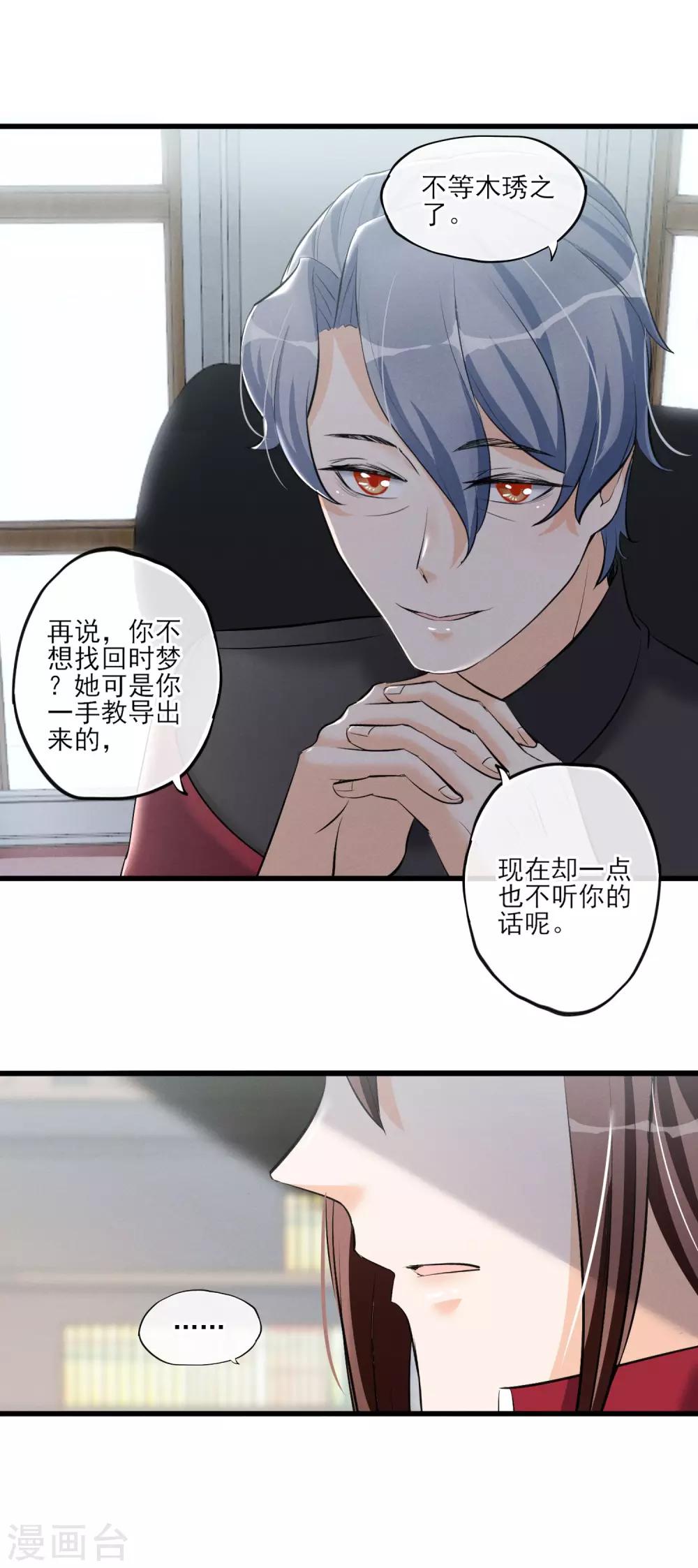 第56话 复制品而已-第59话