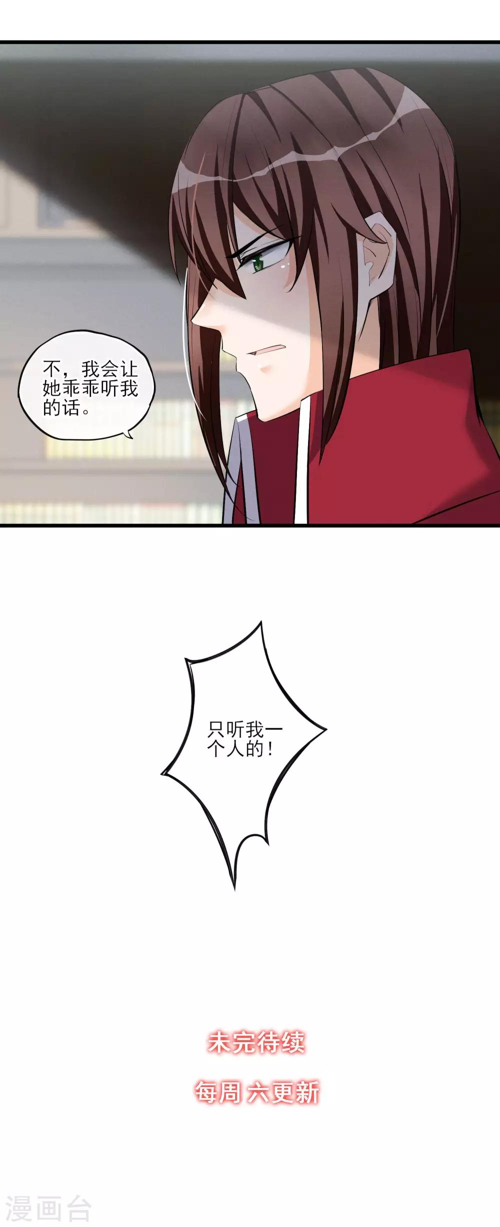 第56话 复制品而已-第59话