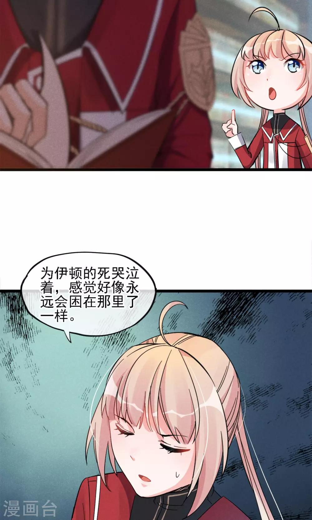 第6话 黄毛毛毛毛-第7话