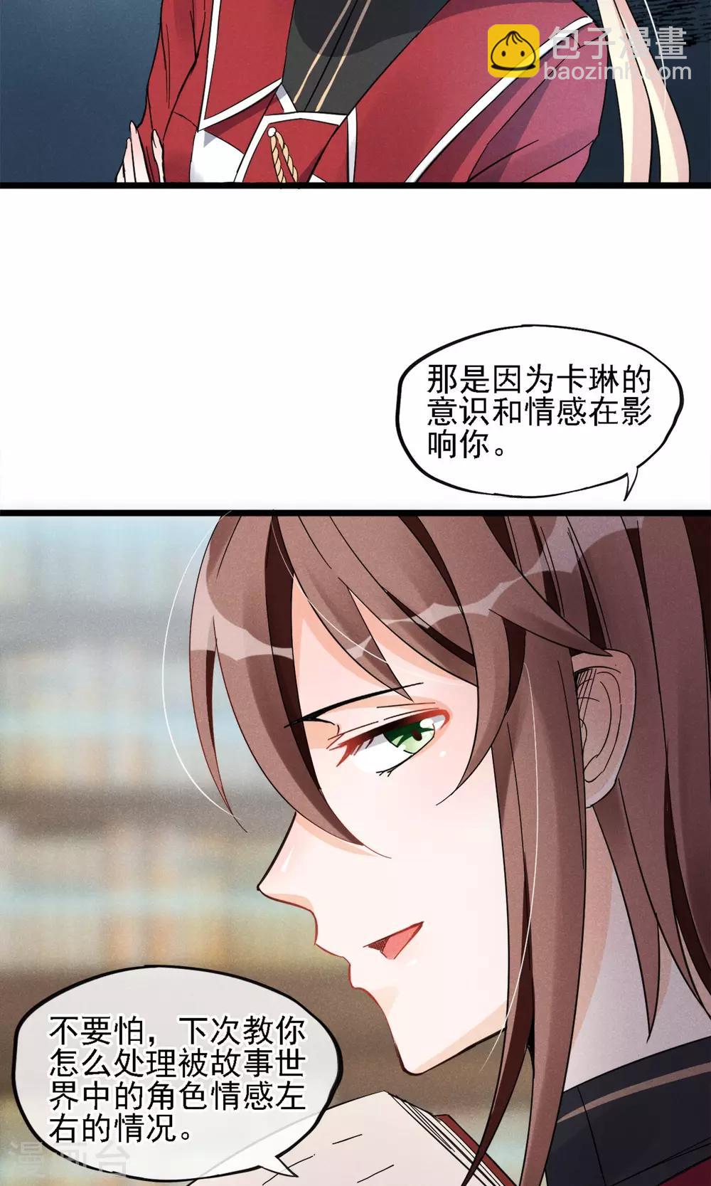 第6话 黄毛毛毛毛-第7话