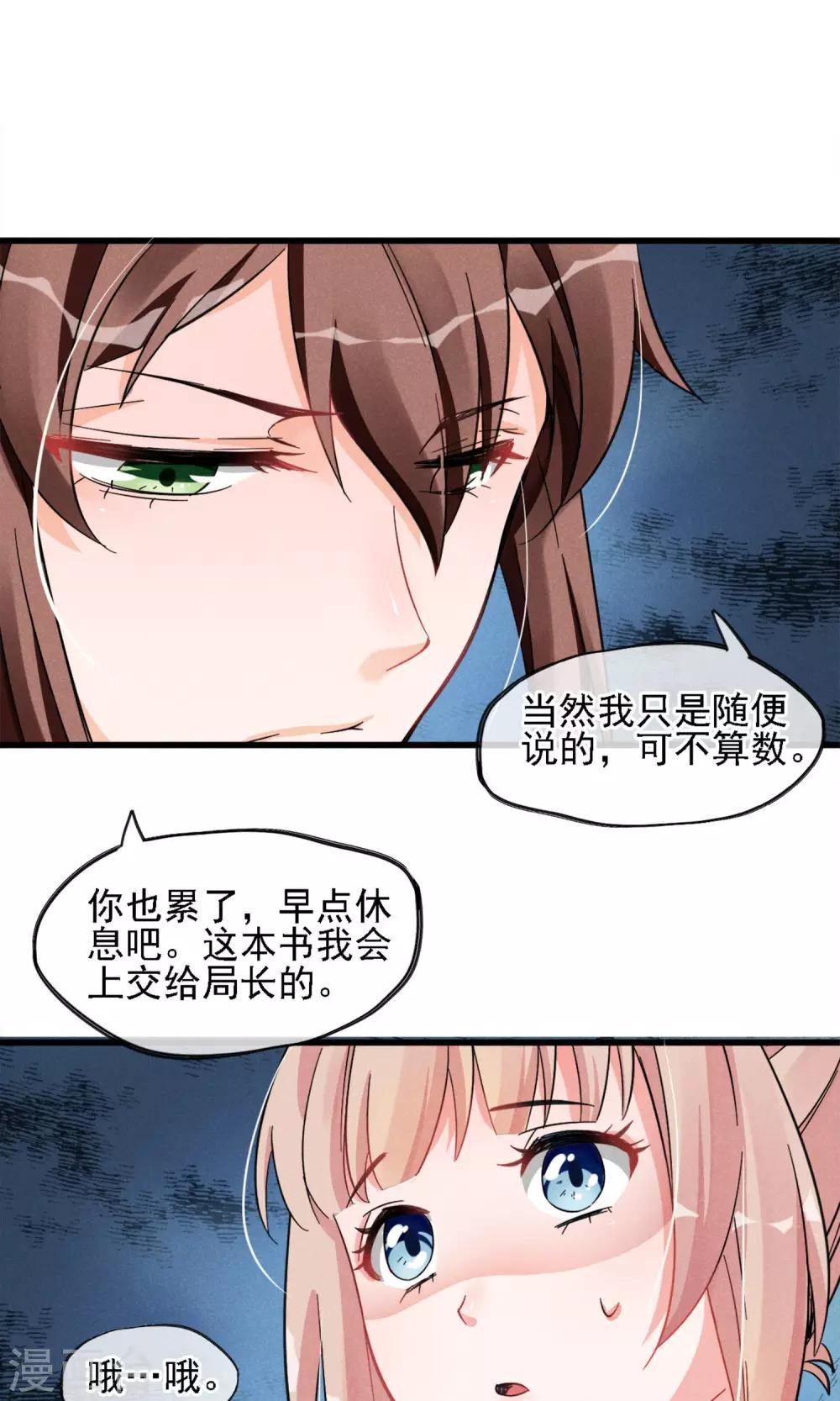 第6话 黄毛毛毛毛-第7话