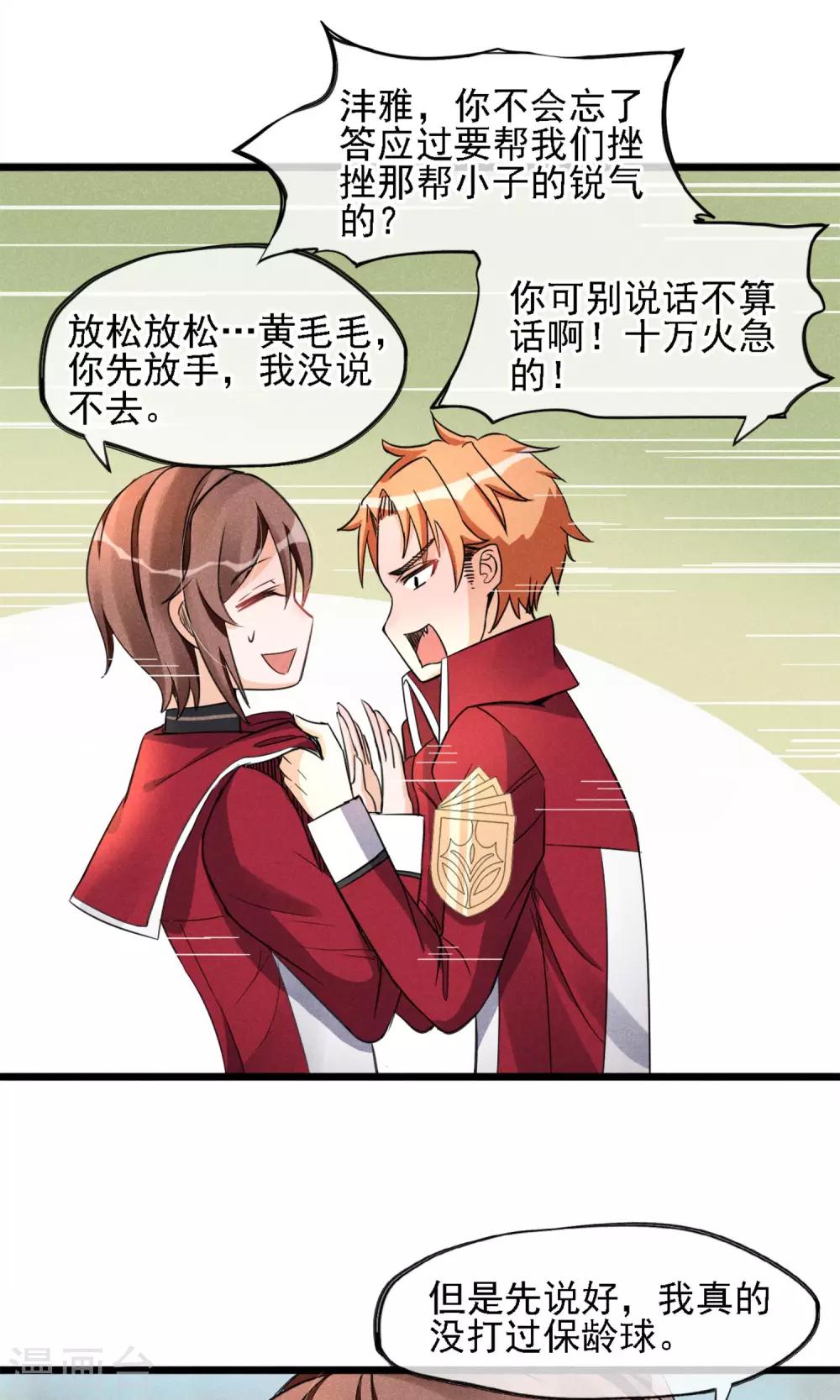 第6话 黄毛毛毛毛-第7话