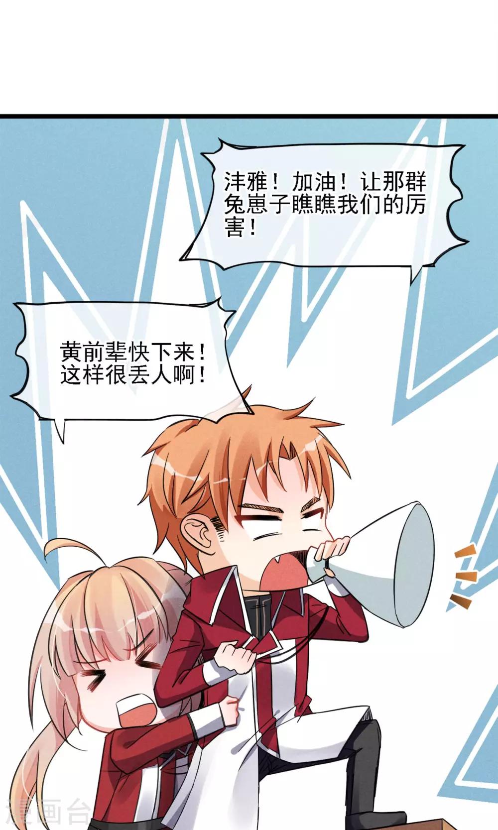 第6话 黄毛毛毛毛-第7话