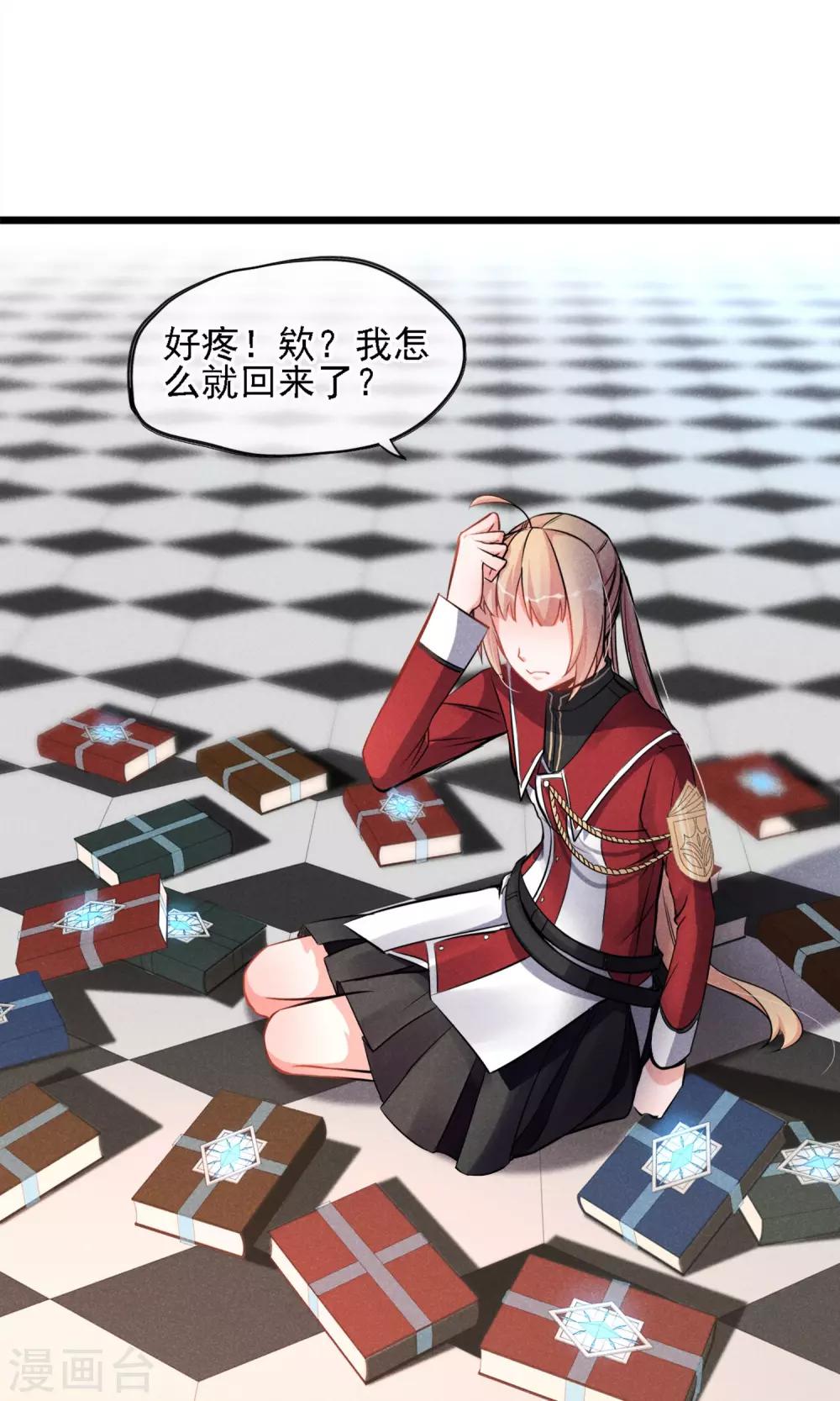 第6话 黄毛毛毛毛-第7话