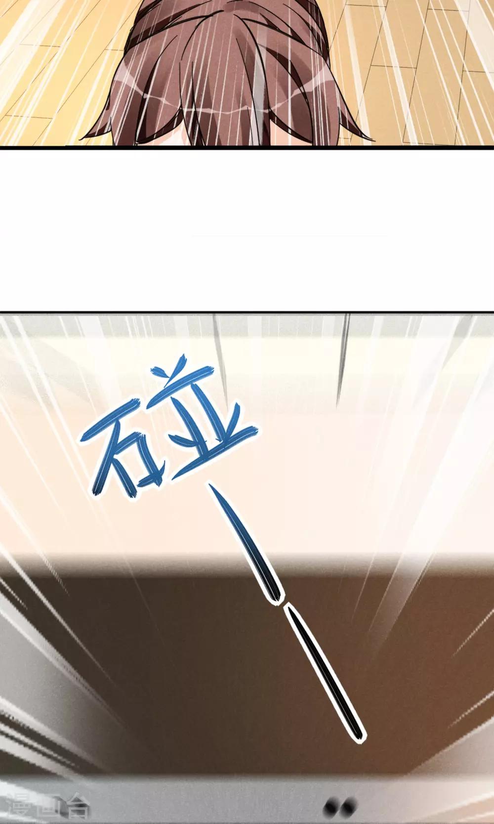 第6话 黄毛毛毛毛-第7话