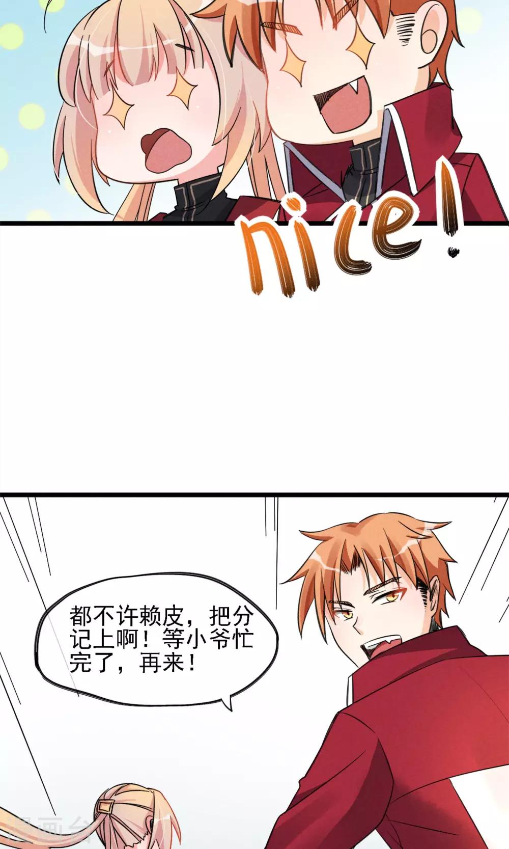 第6话 黄毛毛毛毛-第7话