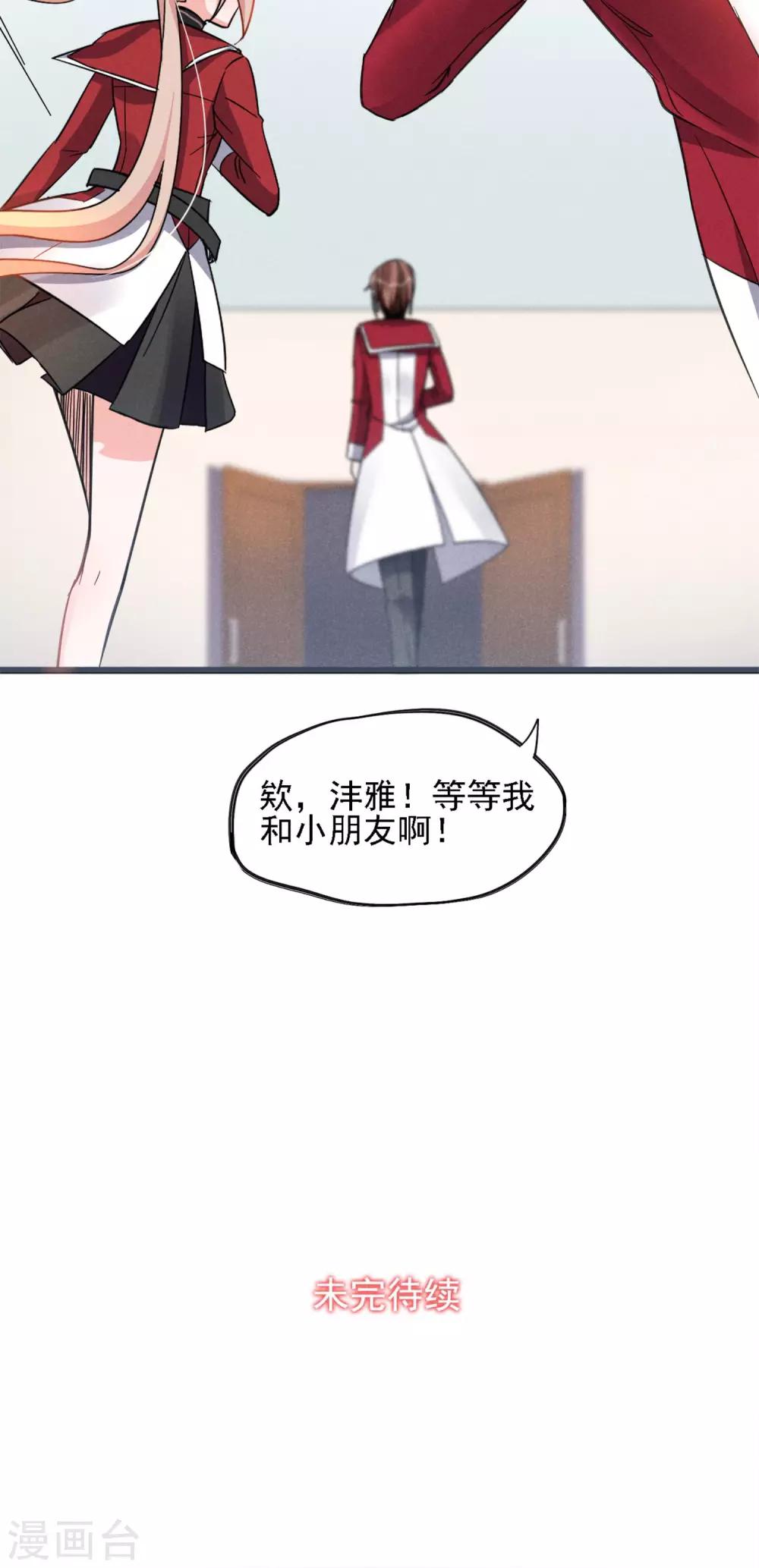 第6话 黄毛毛毛毛-第7话