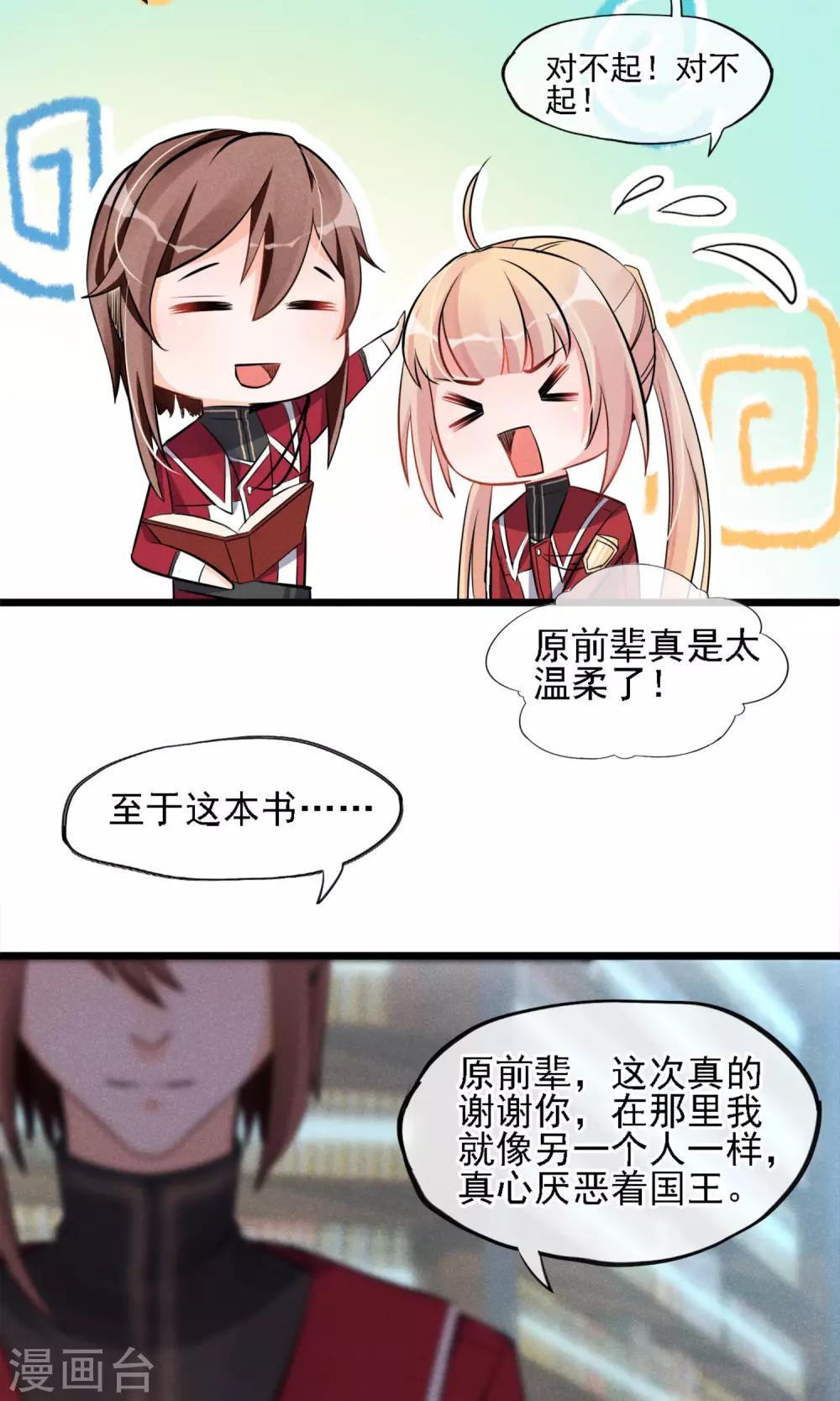 第6话 黄毛毛毛毛-第7话