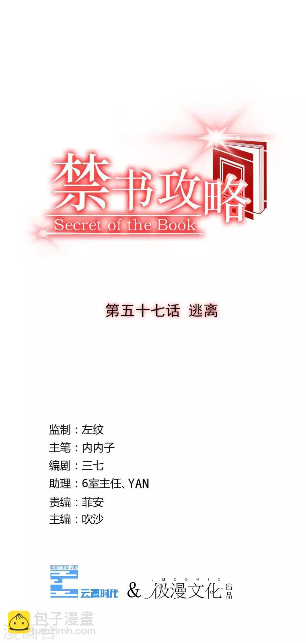 第58话 逃离-第61话