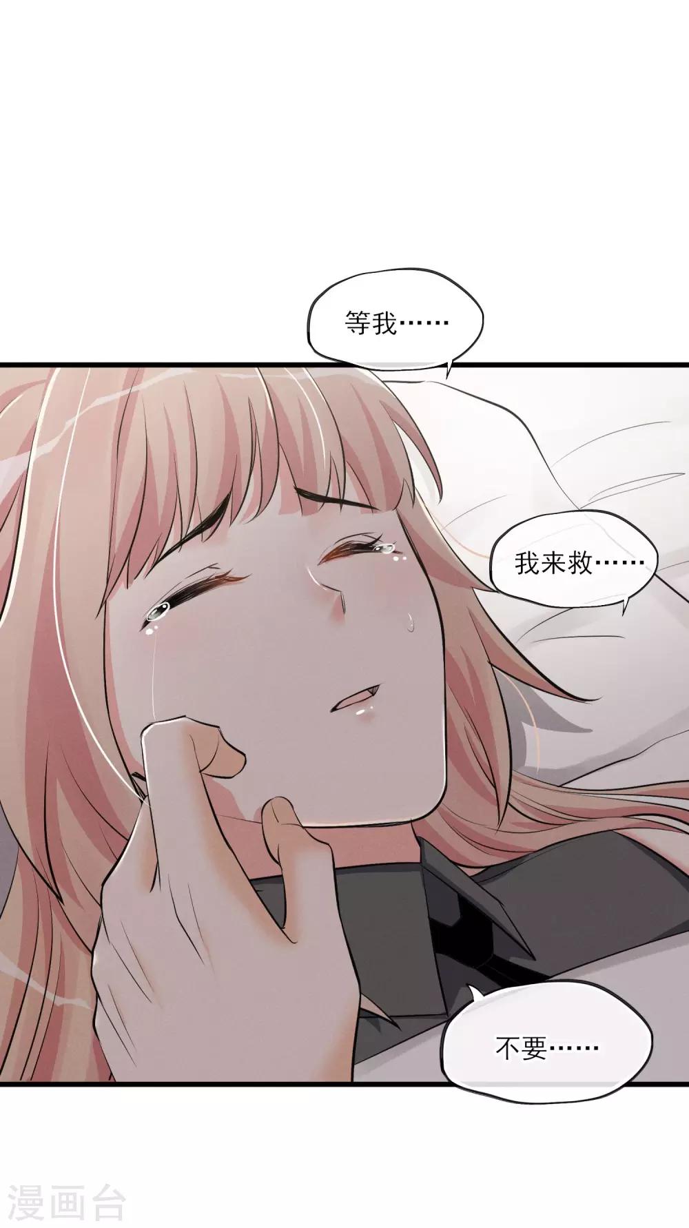 第58话 逃离-第61话