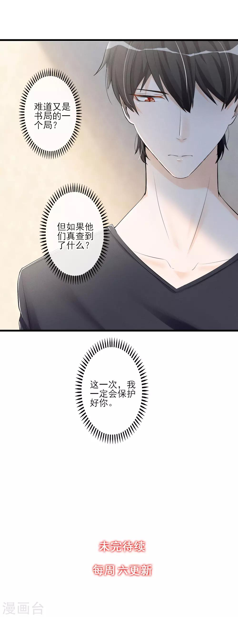 第58话 逃离-第61话