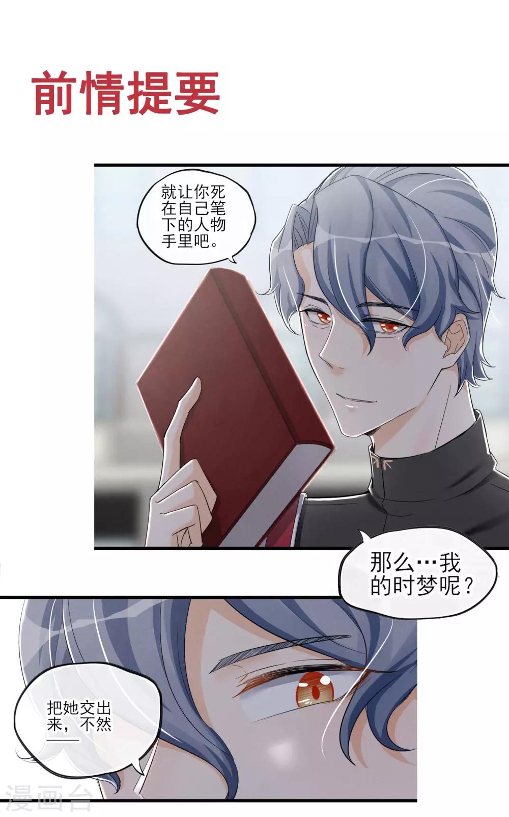 第60话 这个石头到底是？-第63话