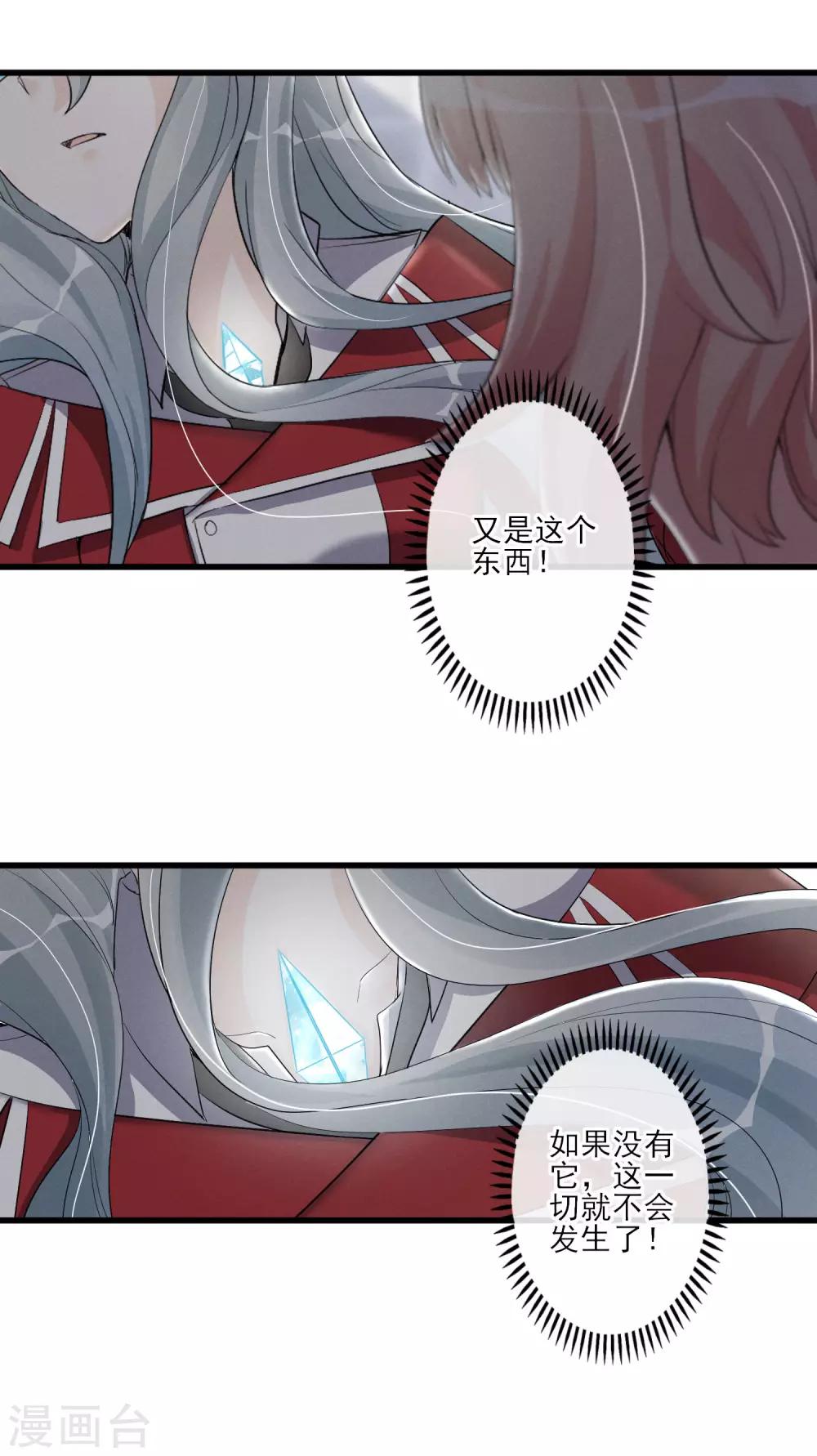 第60话 这个石头到底是？-第63话