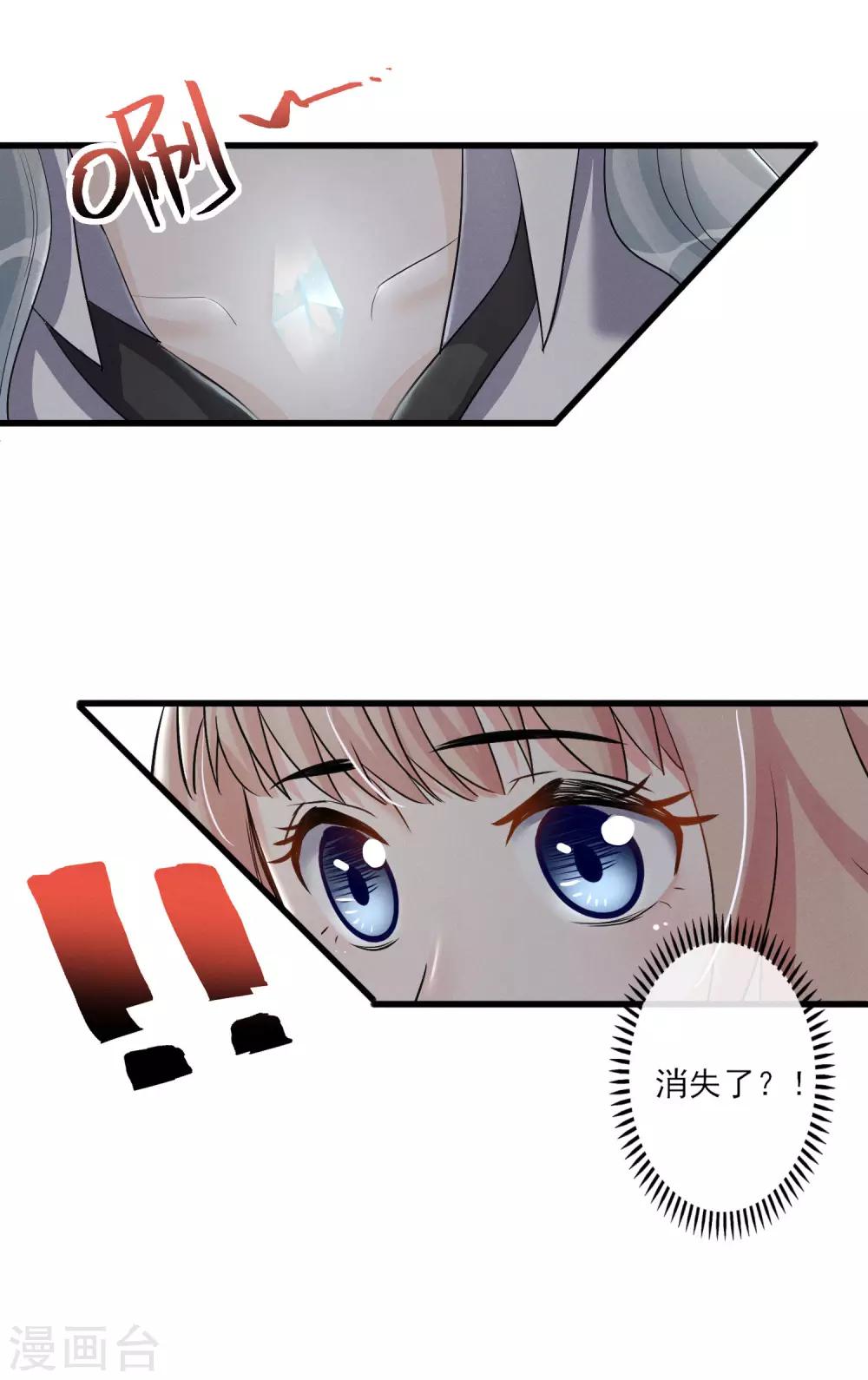 第60话 这个石头到底是？-第63话