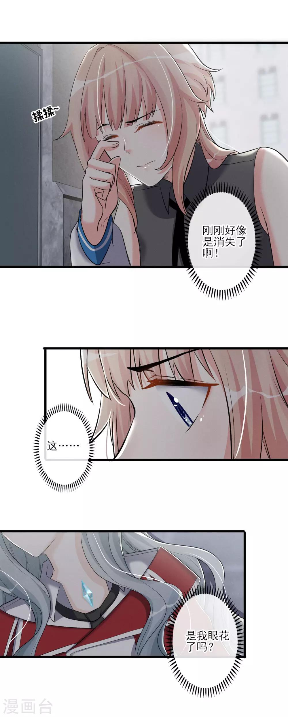 第60话 这个石头到底是？-第63话