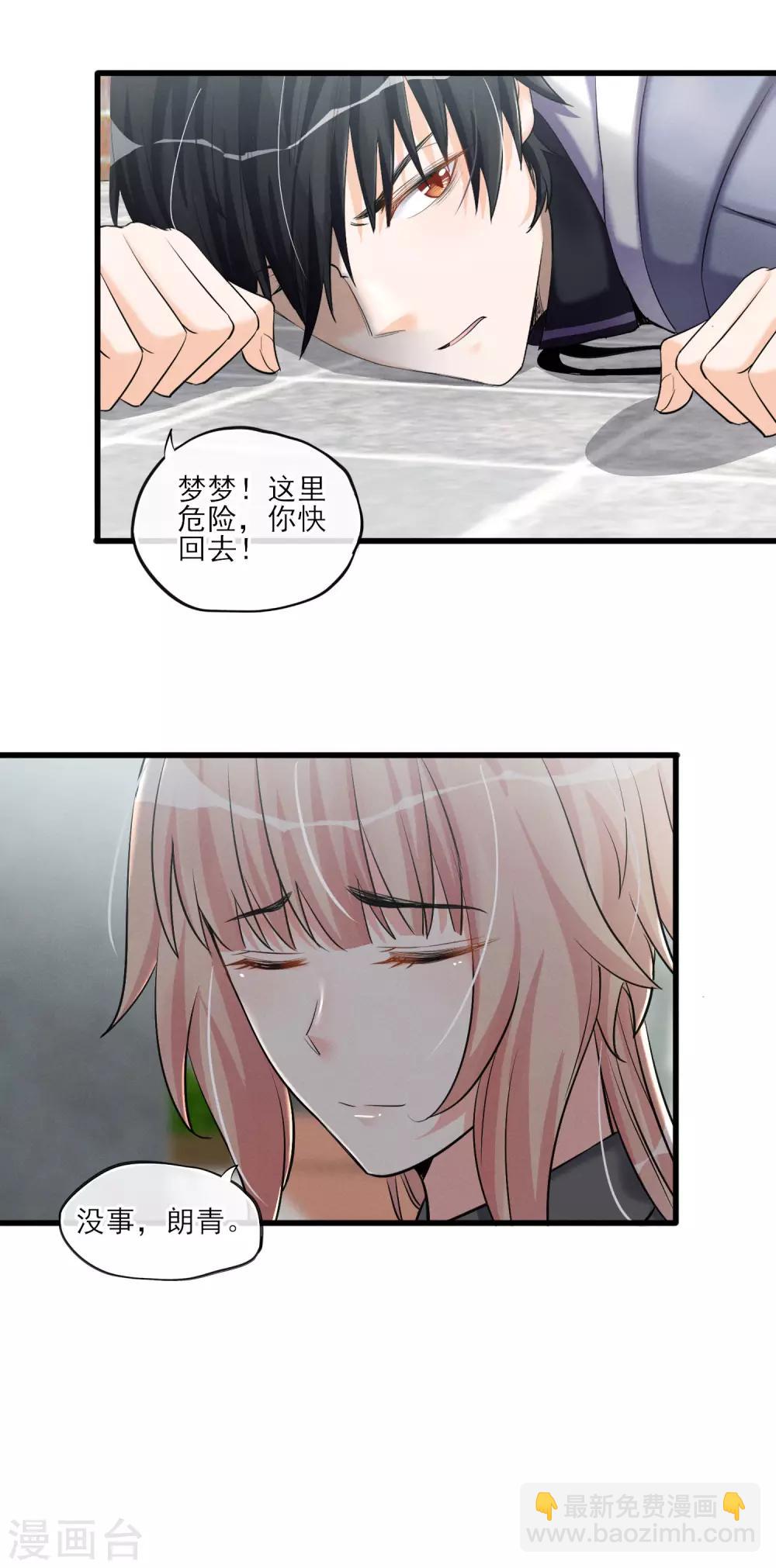 第60话 这个石头到底是？-第63话