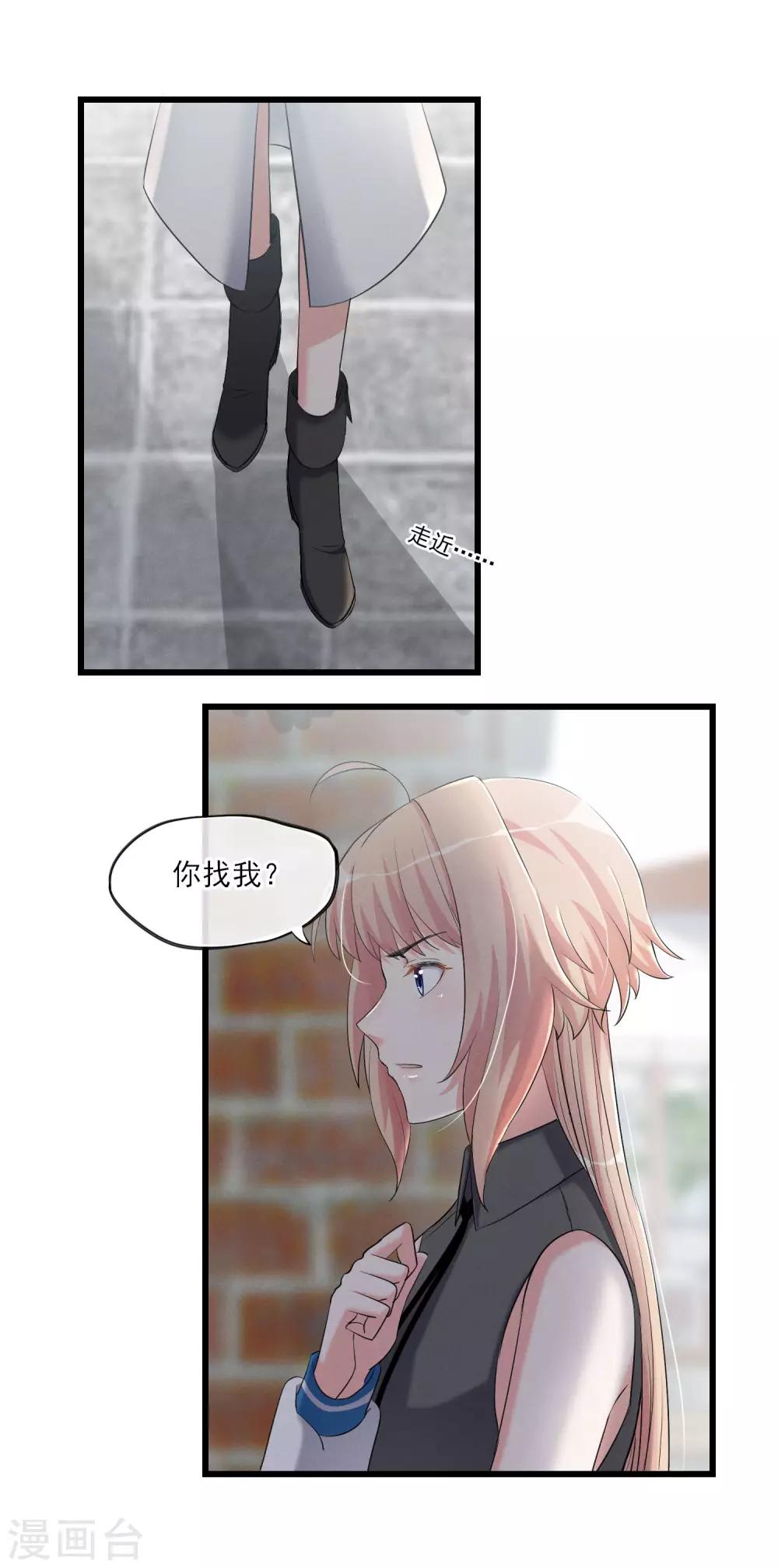 第60话 这个石头到底是？-第63话