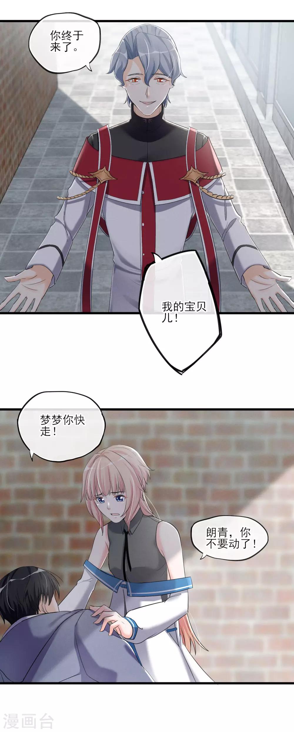 第60话 这个石头到底是？-第63话